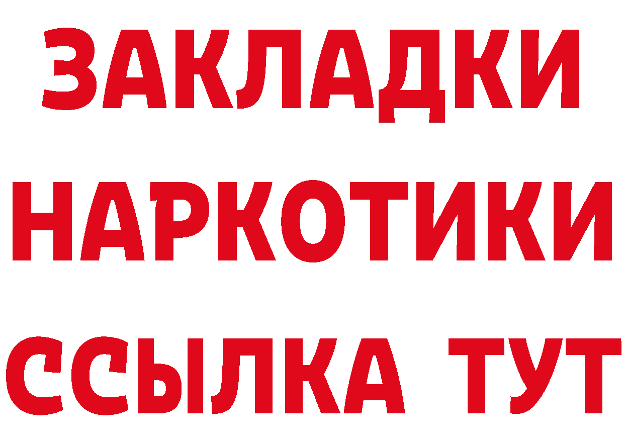 МЕФ мяу мяу ТОР площадка мега Городовиковск